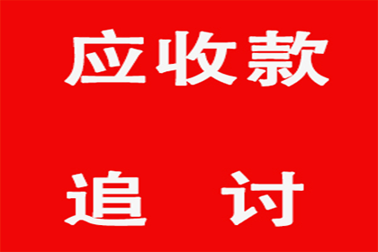 潘先生借款追回，讨债团队信誉好